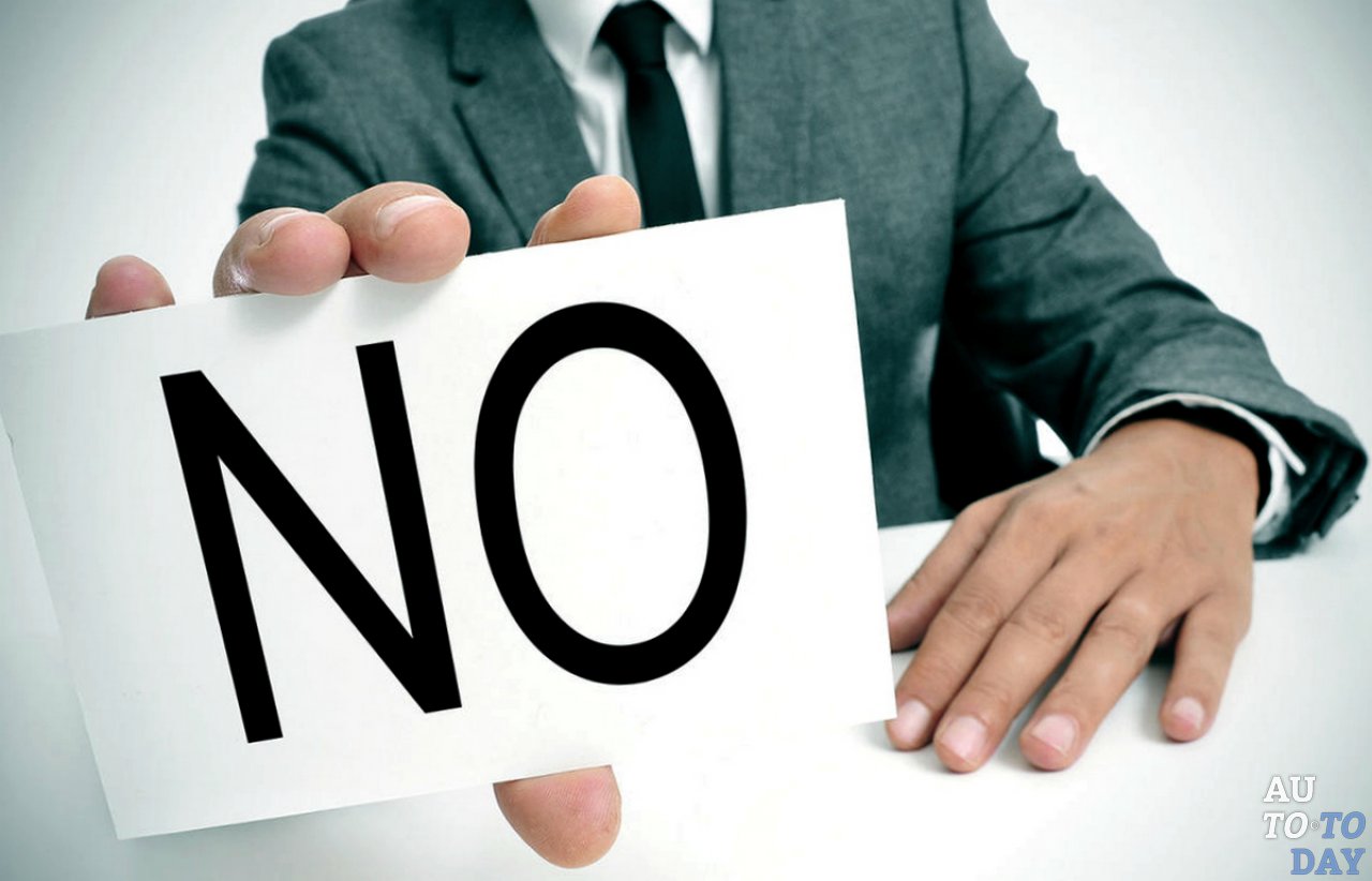 Отказ Отказ