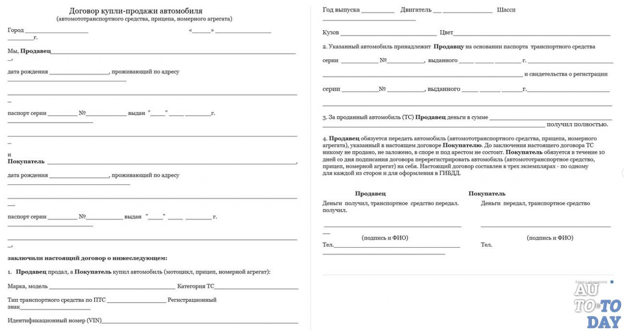 Образец ДКП