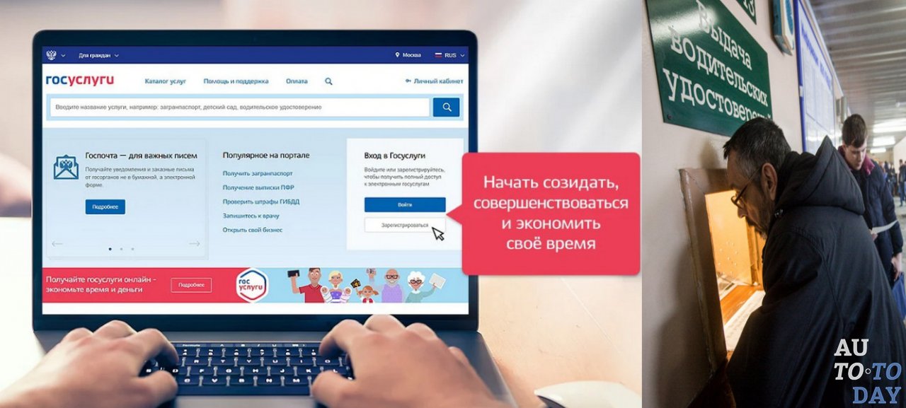 Заявка на выдачу удостоверения на сайте Госуслуг