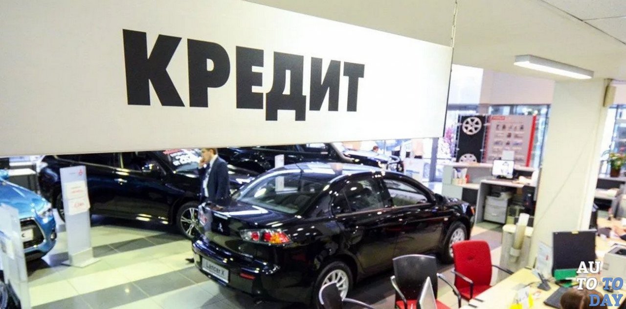 Автокредит