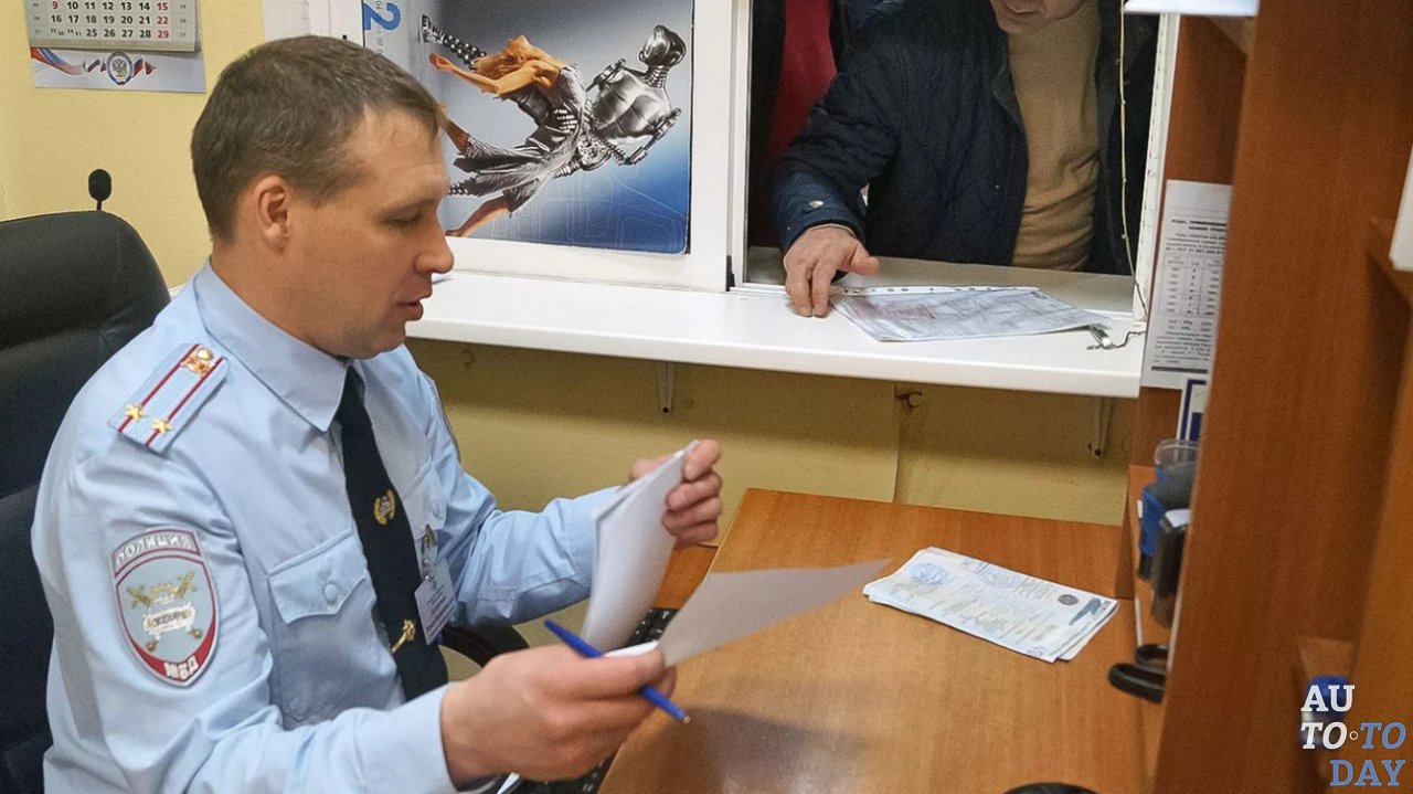 Регистрация автомобиля Регистрация автомобиля