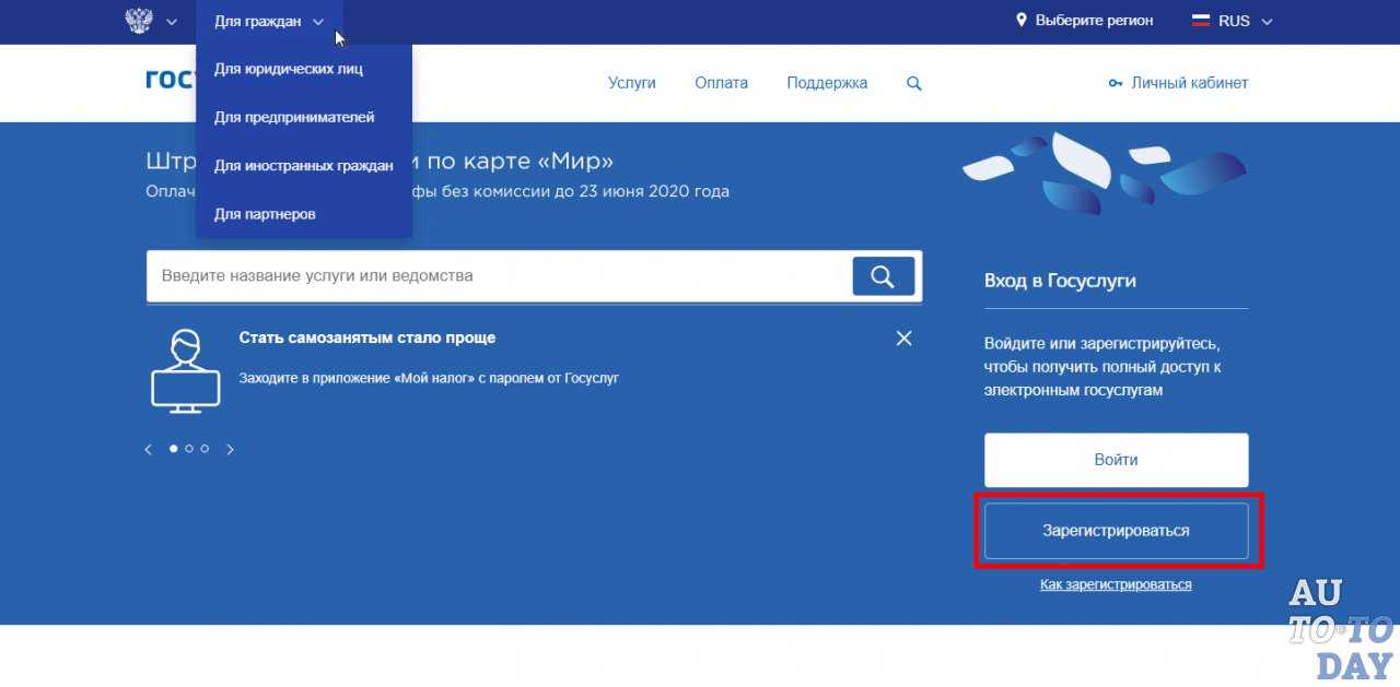 Регистрация на портале Госуслуги Регистрация на портале Госуслуги