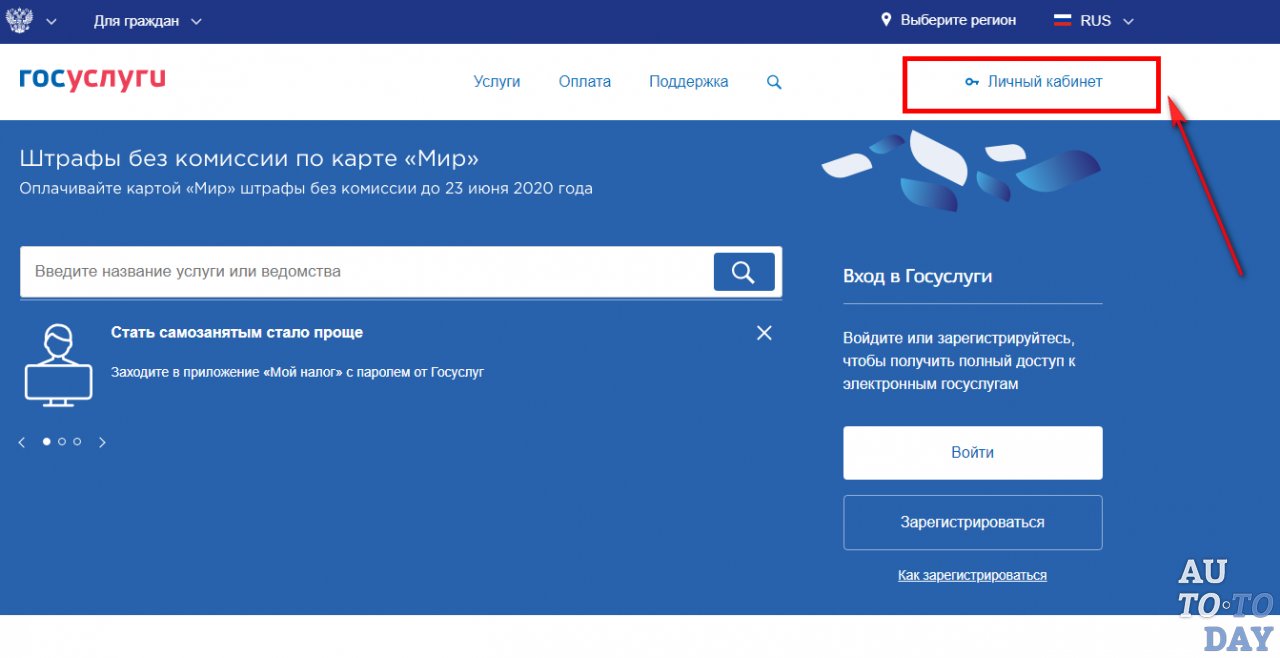 Регистрация на Госуслугах Регистрация на Госуслугах