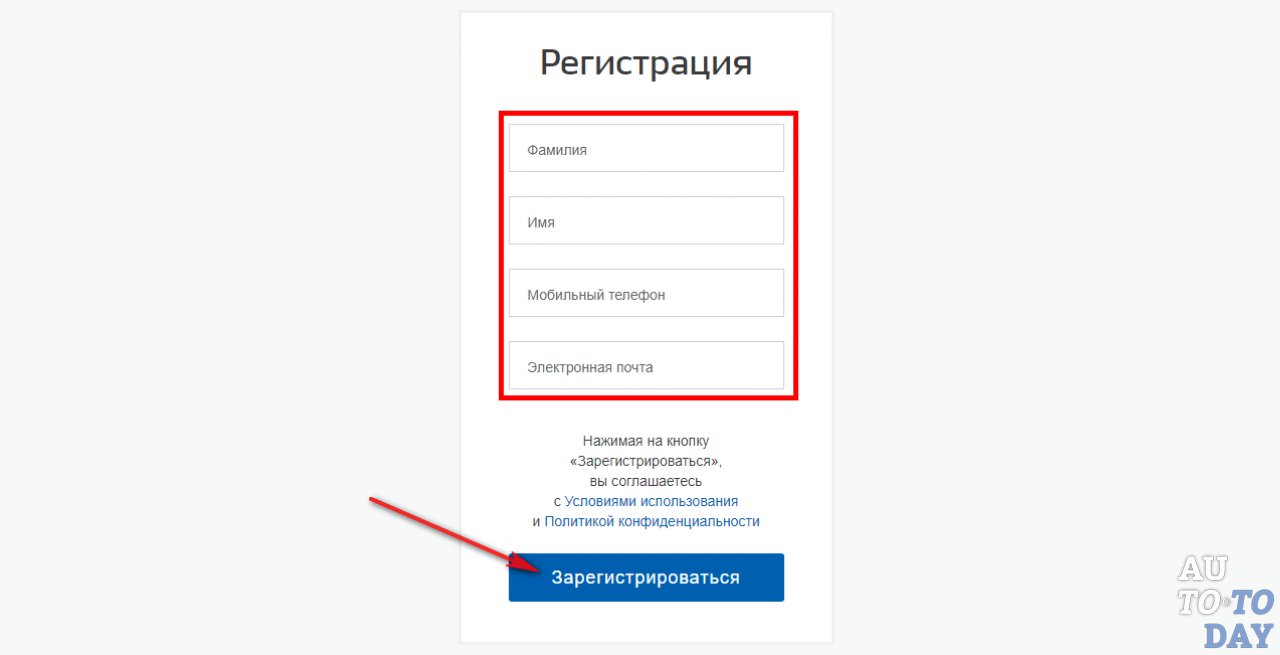 Регистрация на Госуслугах Регистрация на Госуслугах