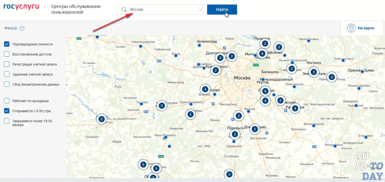 Карта центров обслуживания госуслуги