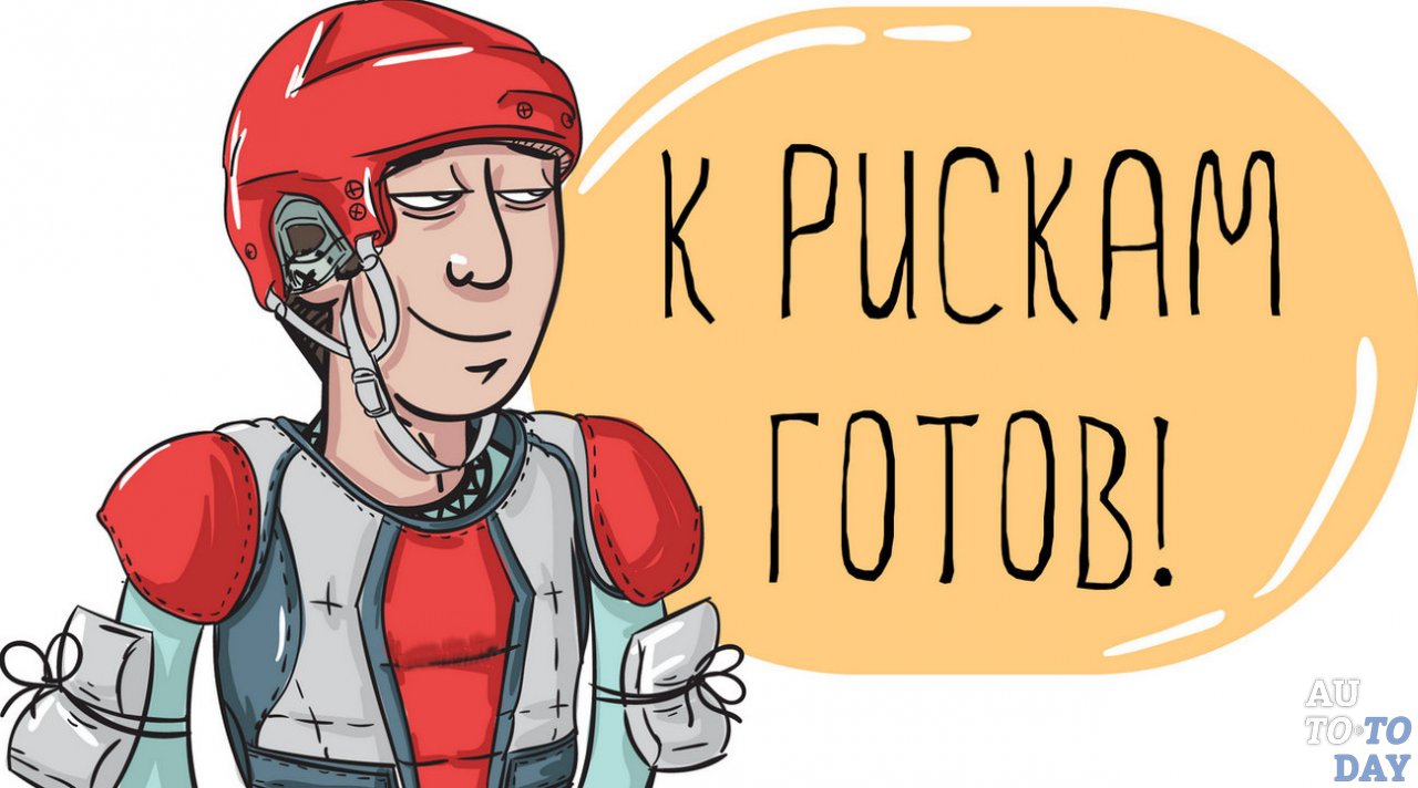 Риски при покупке авто в кредит