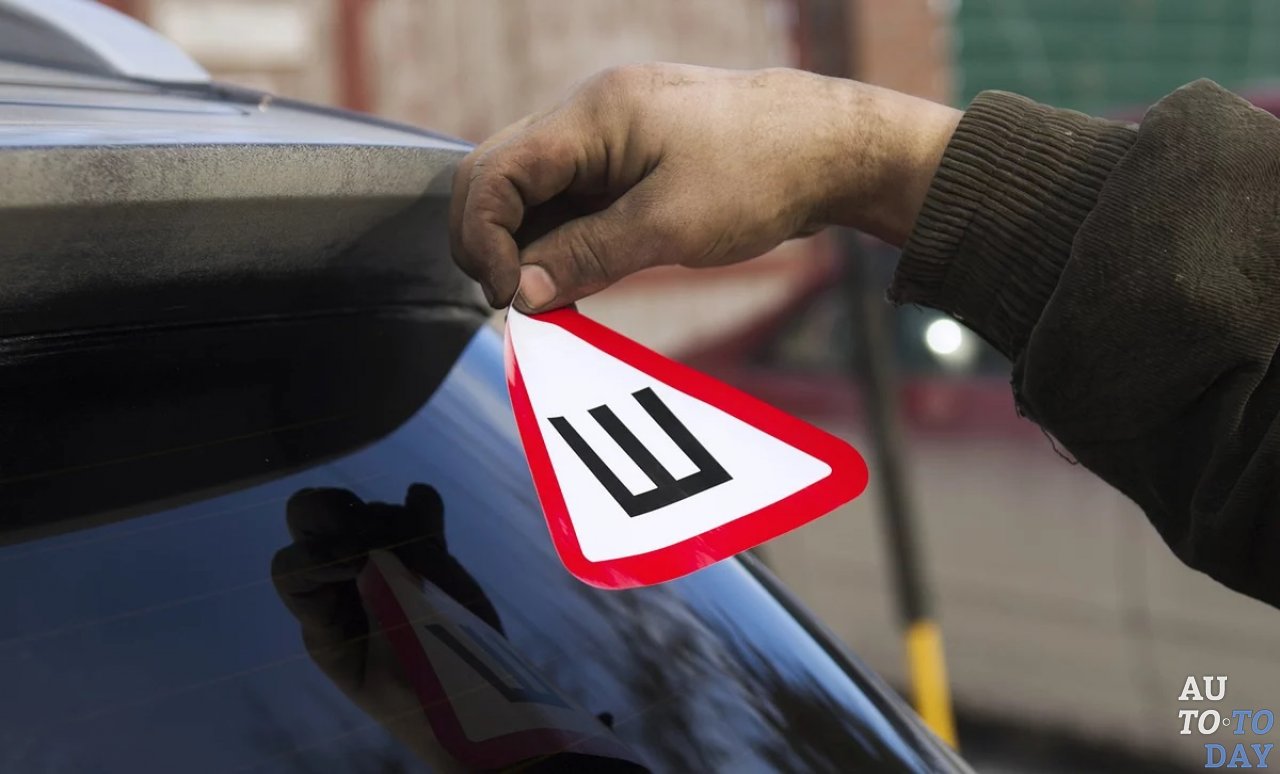 Куда клеить знак «Шипы» Куда клеить знак «Шипы»