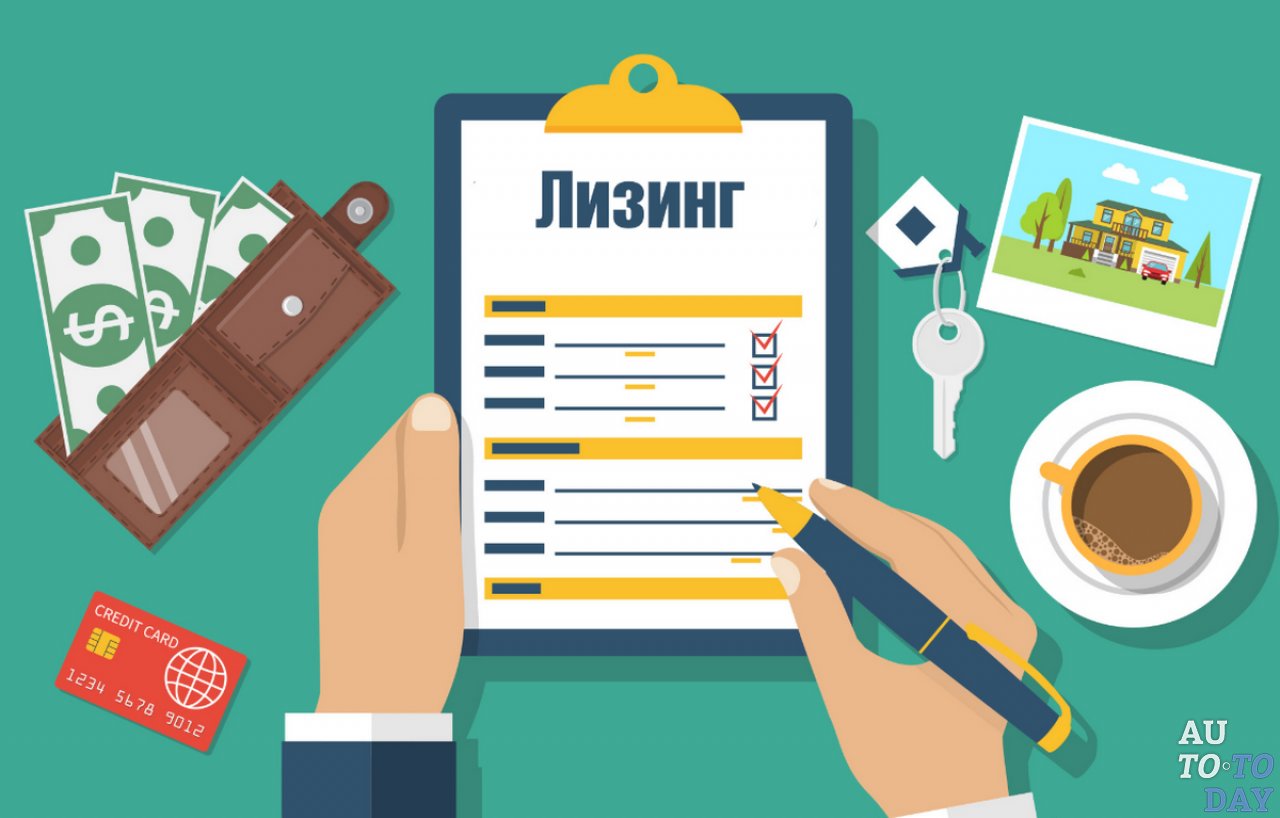 Лизинг