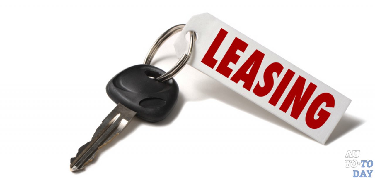 Лизинг Лизинг