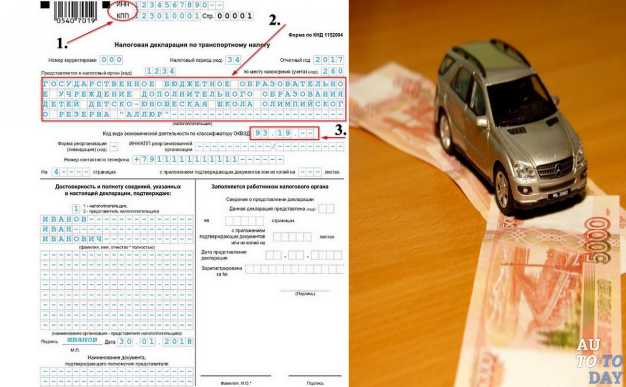 Заполнение налоговой декларации