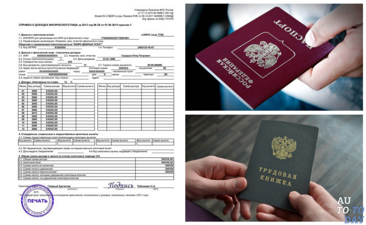 Пакет документов Пакет документов