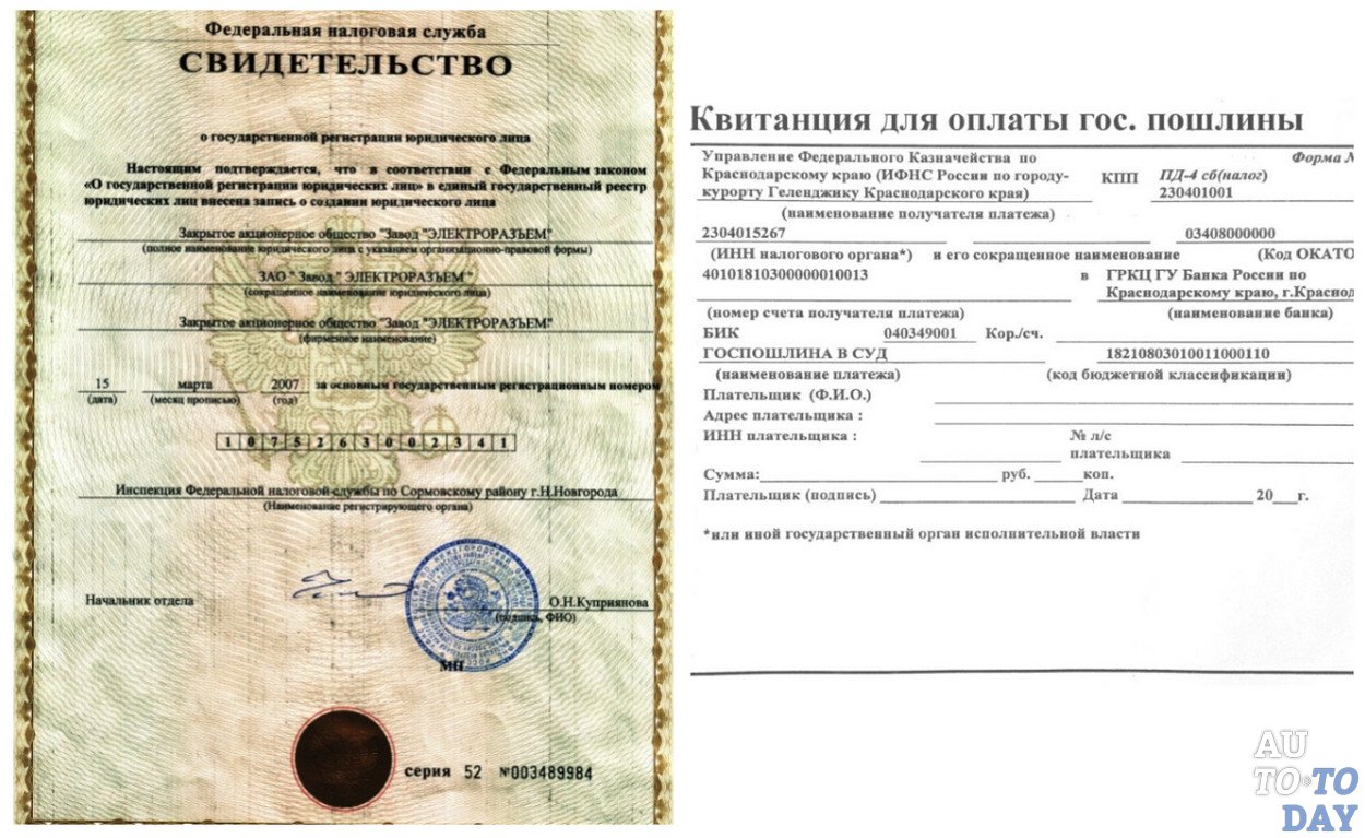 Госпошлина на оформление авто