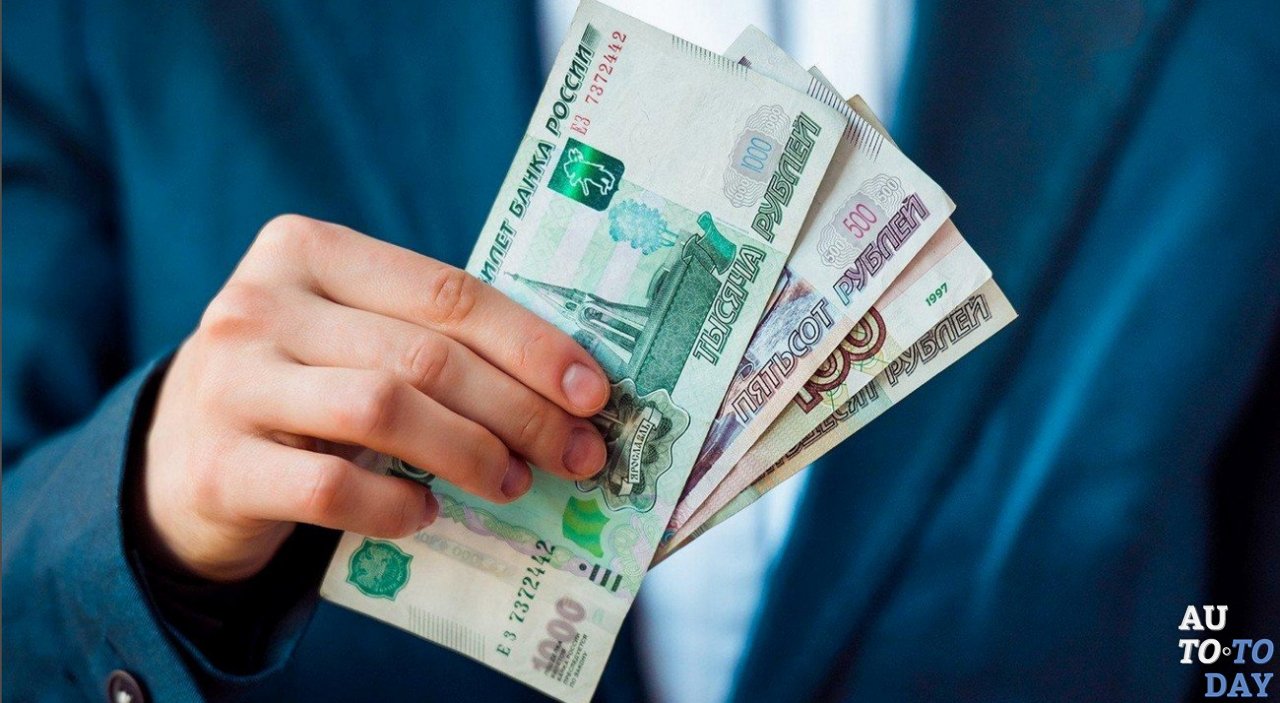 Оплата покупки автомобиля Оплата покупки автомобиля