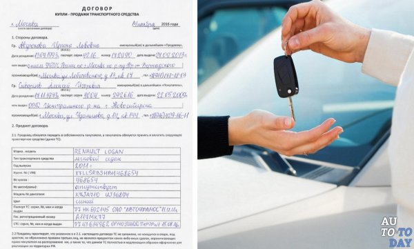 Дарение авто жене