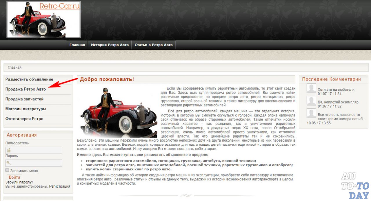 Продажа ретро авто на сайте retro-car Продажа ретро авто на сайте retro-car