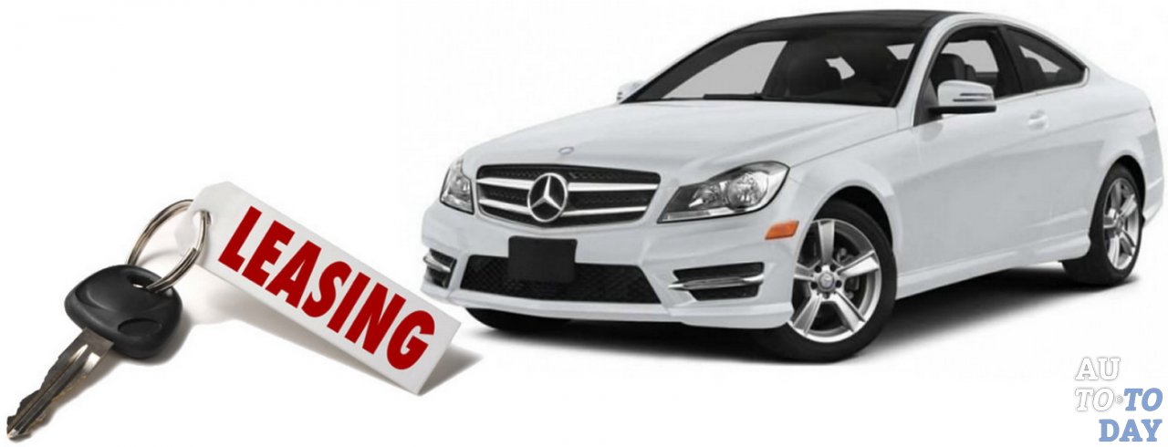 Лизинг автомобиля Лизинг автомобиля