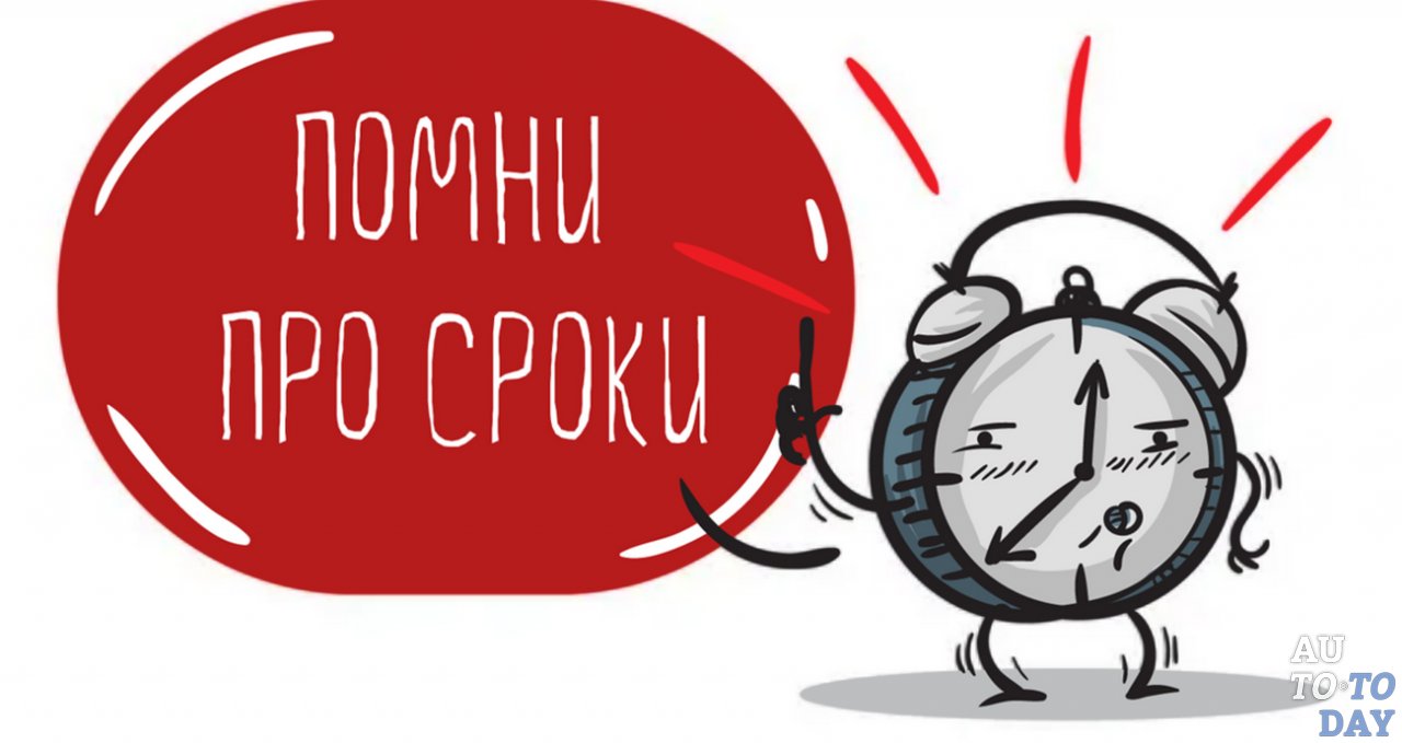 Сроки регистрации прицепа