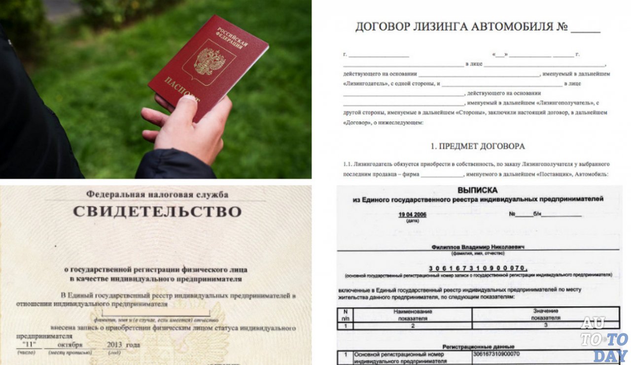 Документы для оформления заявки Документы для оформления заявки