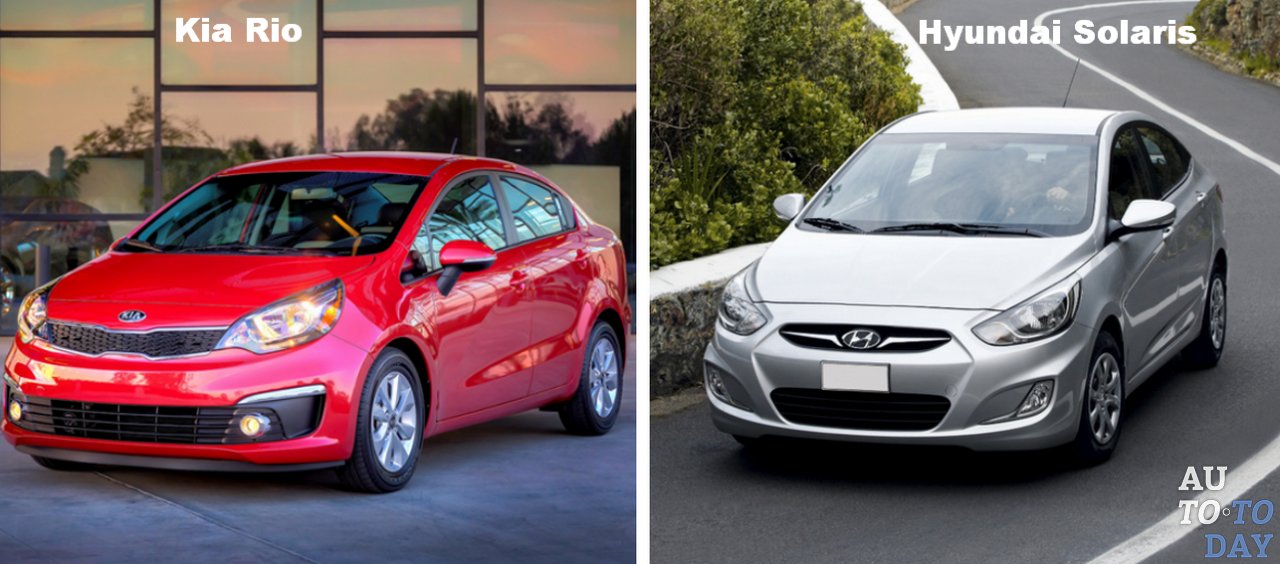 Kia Rio и Hyundai Solaris