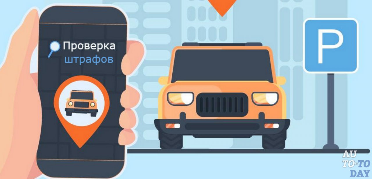 Штрафы Штрафы