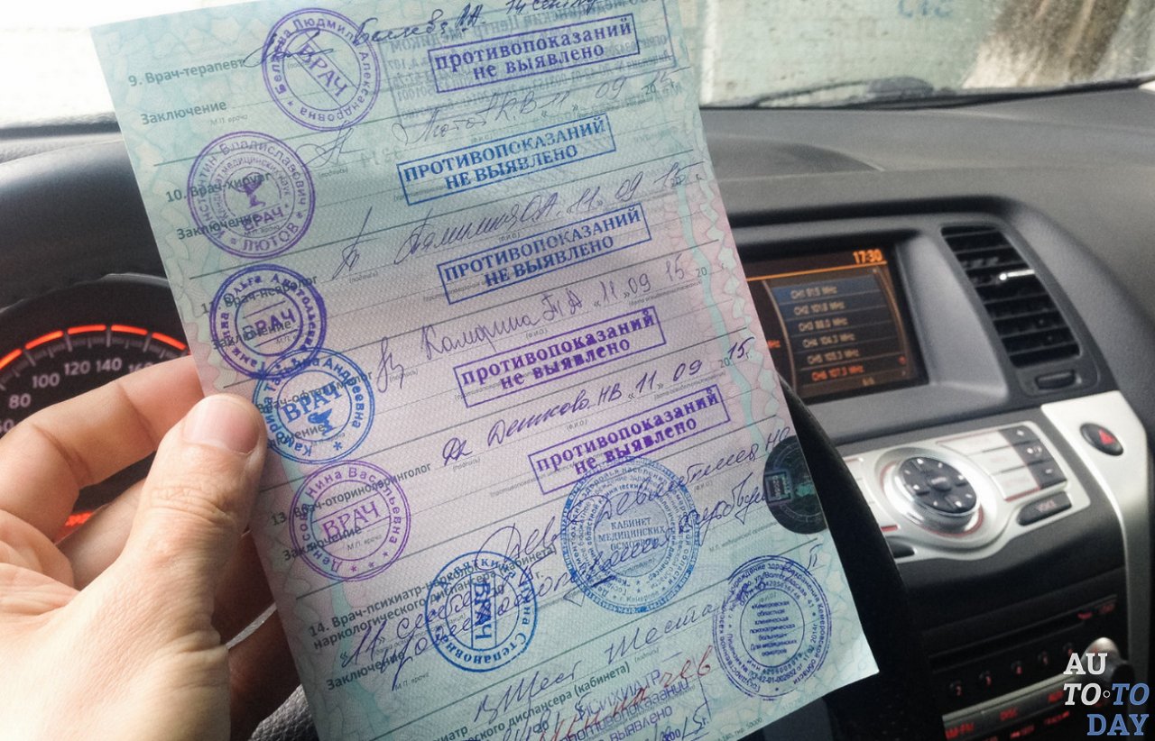 Медицинская справка Медицинская справка