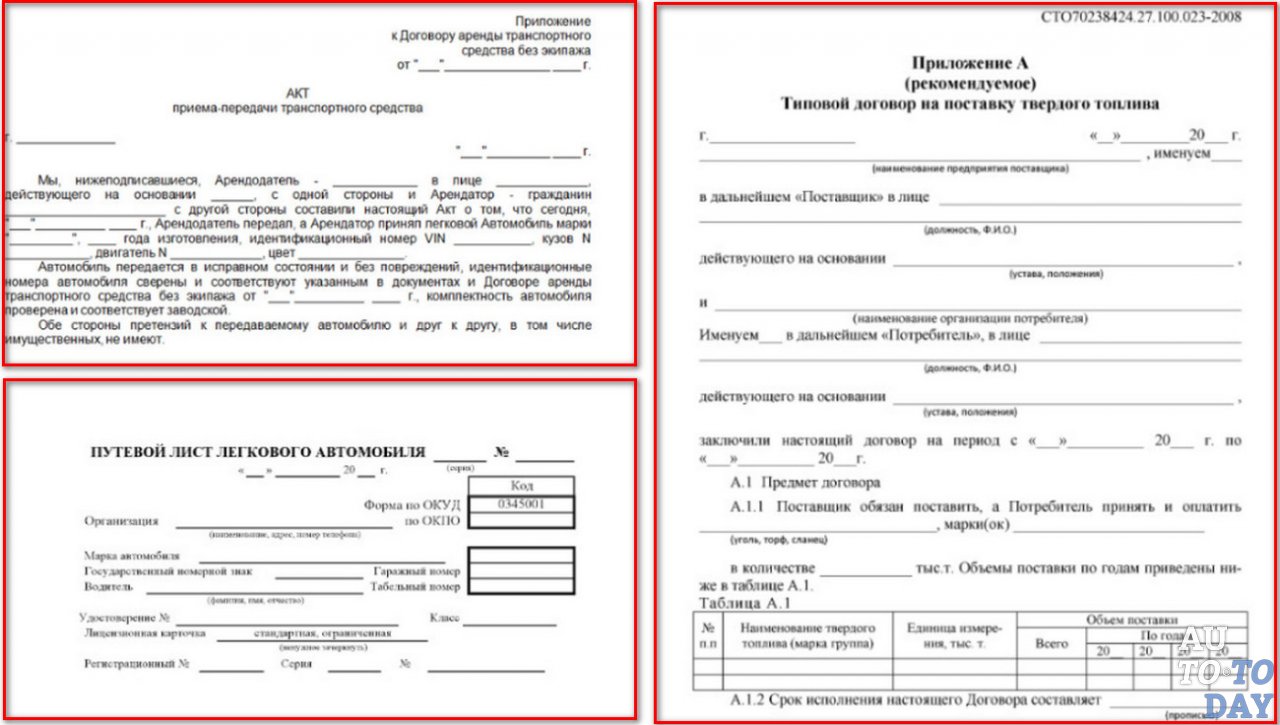 Без договора аренды транспортного средства