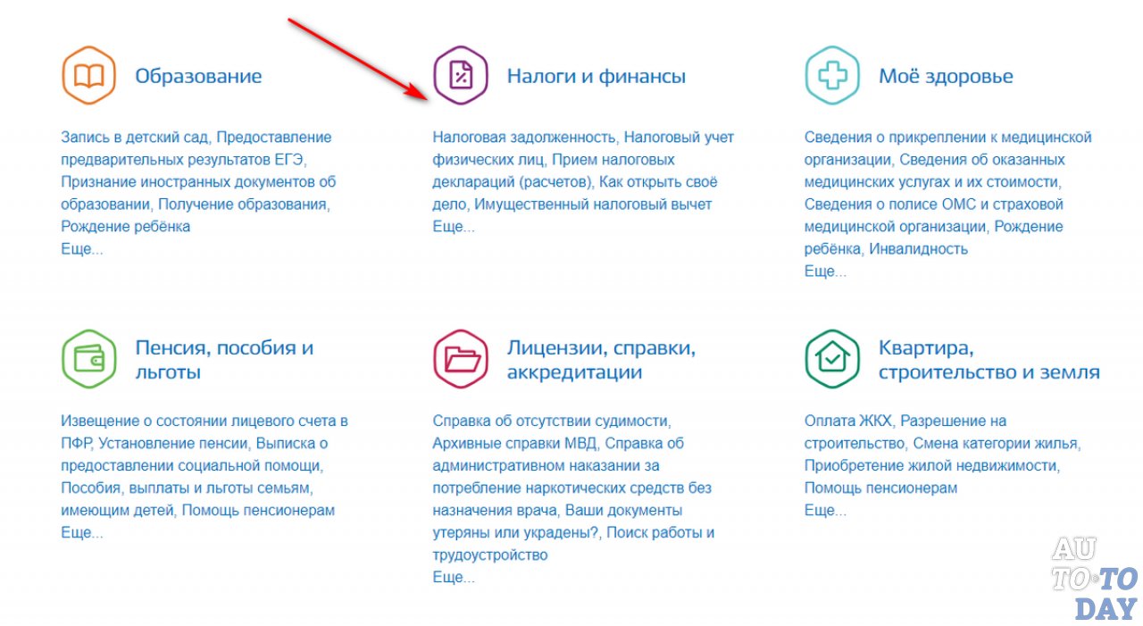 Госуслуги Госуслуги