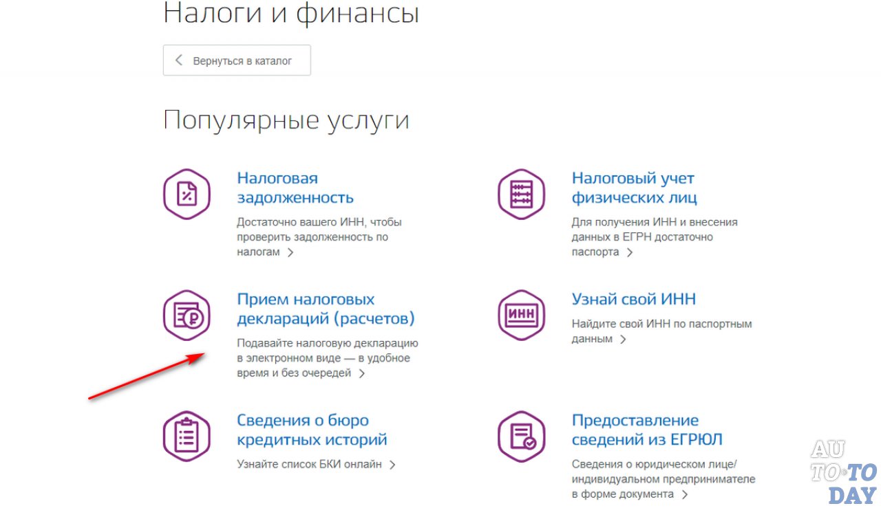 Госуслуги Госуслуги