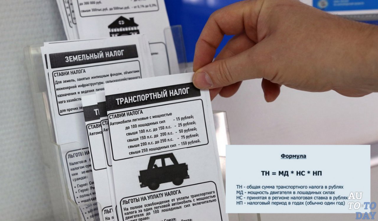 Расчёт транспортного налога