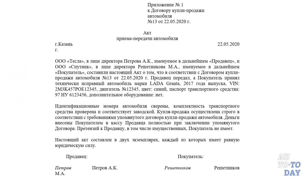 Образец акта приёма-передачи Образец акта приёма-передачи