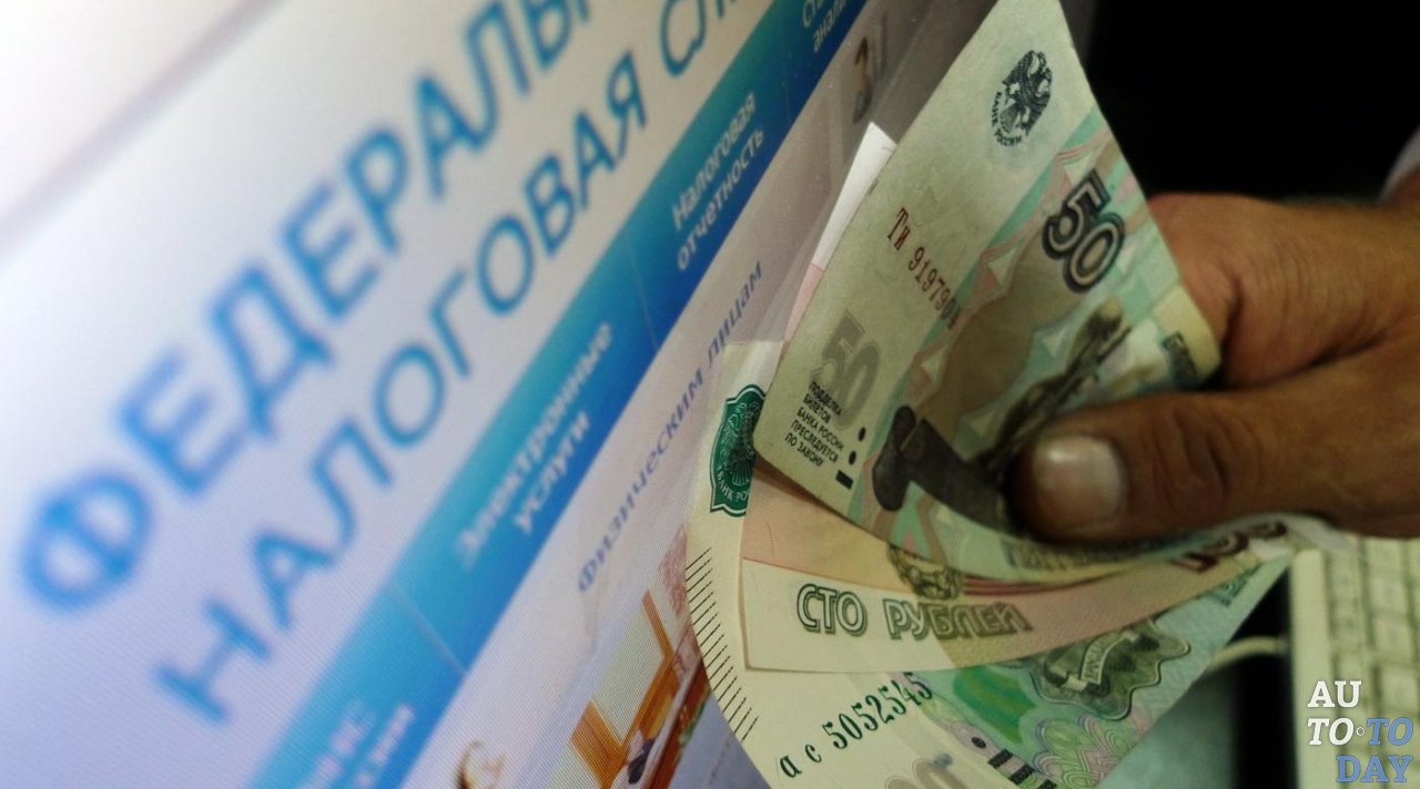 Оплата налога Оплата налога