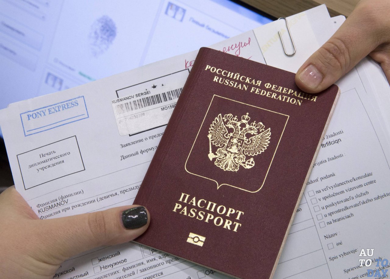 Паспорт и заявление Паспорт и заявление