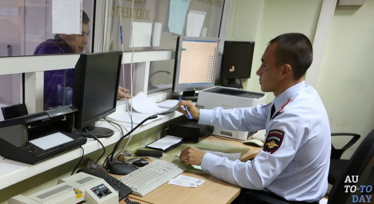 Визит в ГИБДД