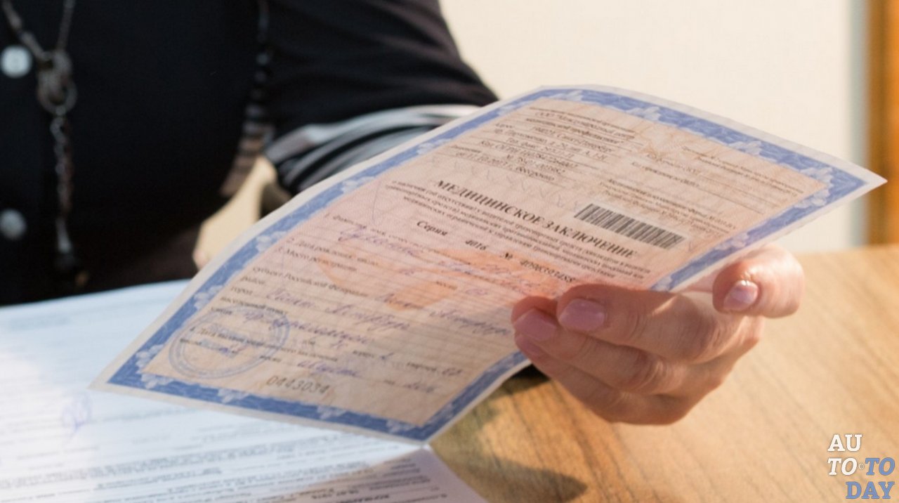 Получение справки