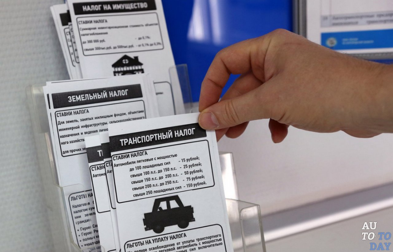 Транспортный налог