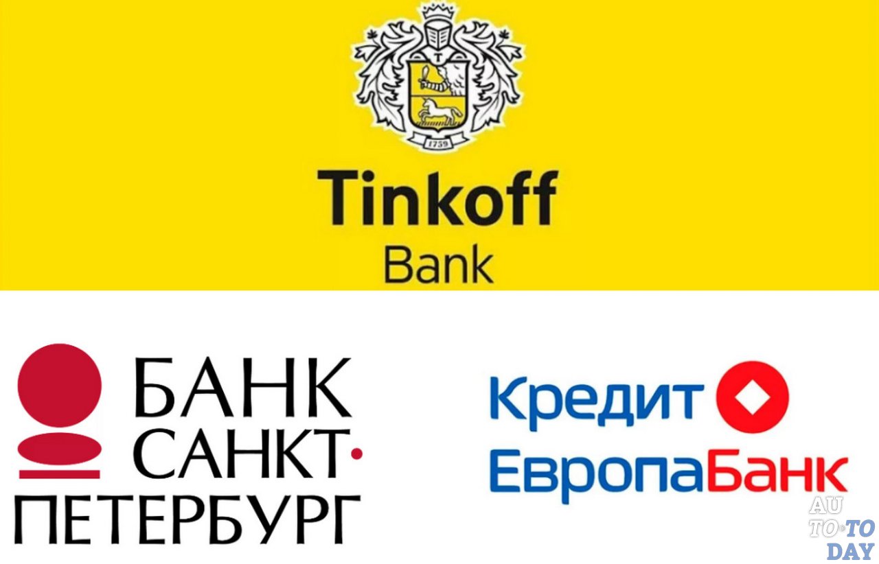 Банки для получения кредитов