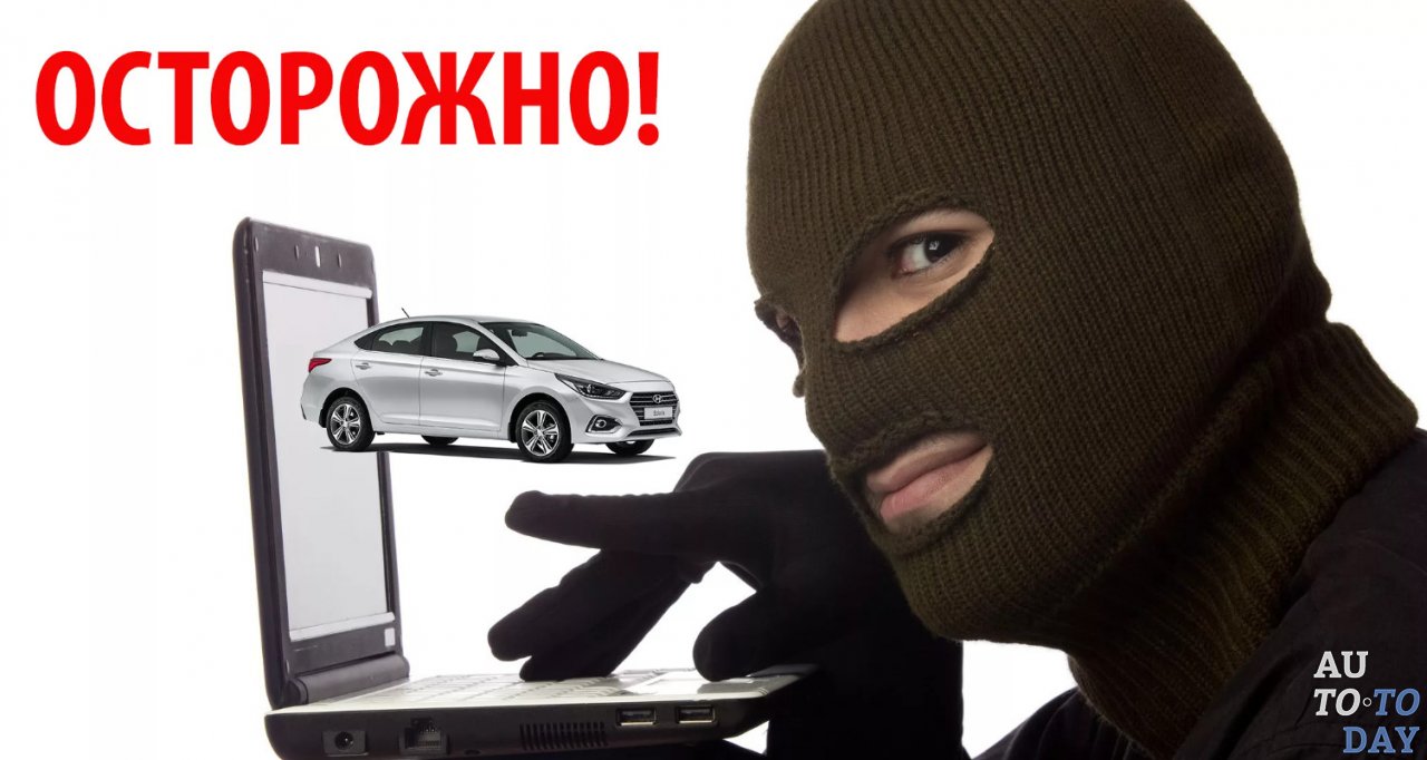 Осторожно мошенники