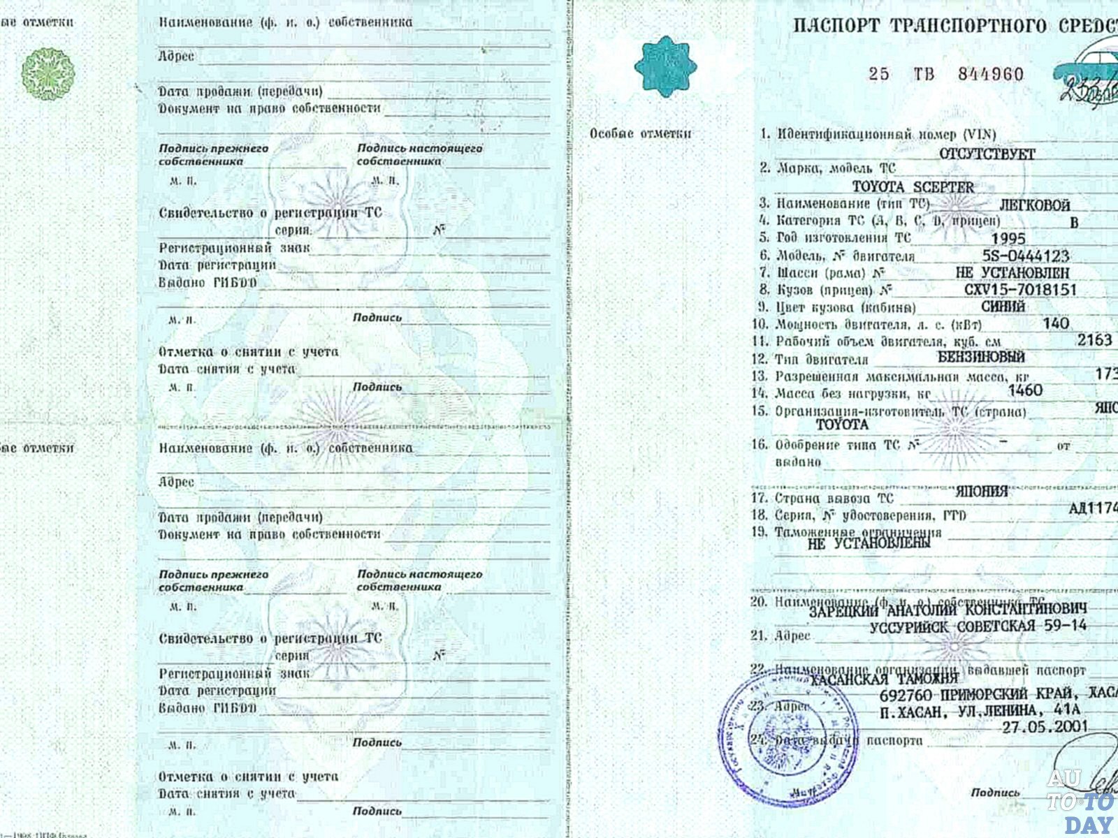 Номер свидетельства регистрации автомобиля Номер свидетельства регистрации автомобиля