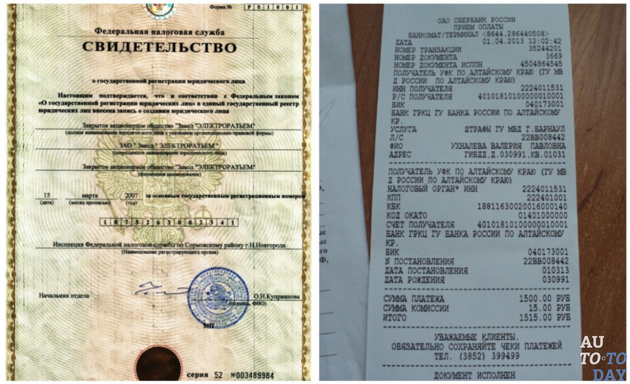 Документы для юридических лиц Документы для юридических лиц