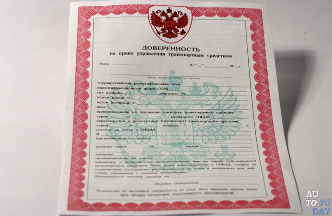 Мрэо переоформить машину