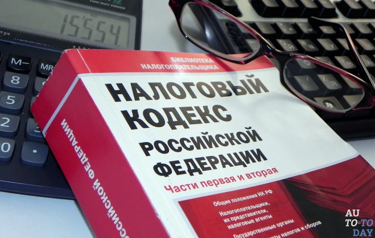 Налогообложение Налогообложение