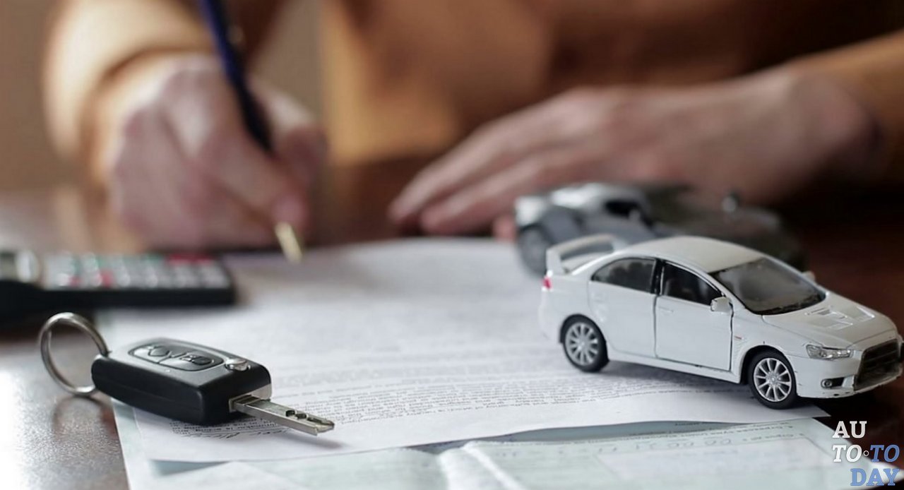 Оформление покупки авто Оформление покупки авто