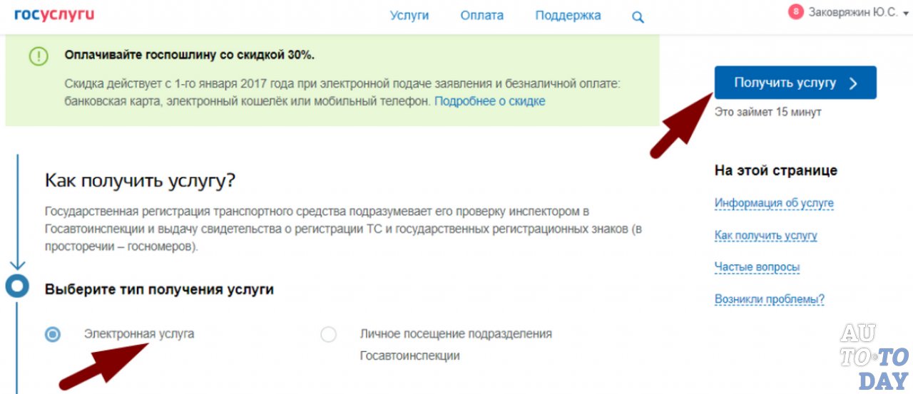 Оплата госпошлины на сайте Госуслуг Оплата госпошлины на сайте Госуслуг