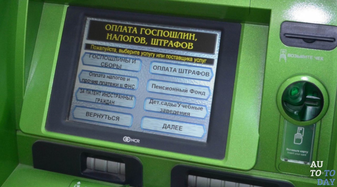 Оплата госпошлины через терминал Оплата госпошлины через терминал