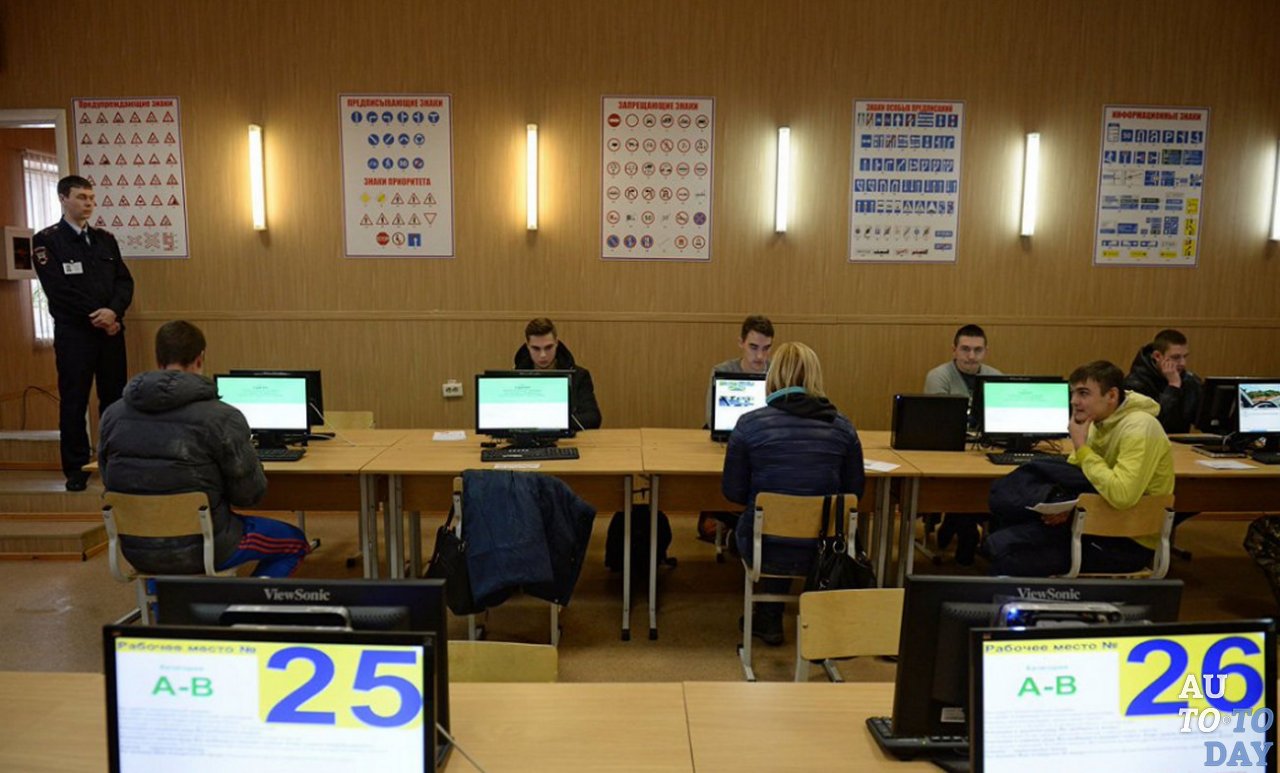 Сдача экзамена в ГИБДД