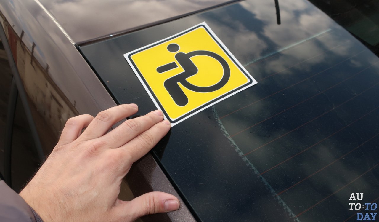 Знак «Инвалид за рулем» Знак «Инвалид за рулем»