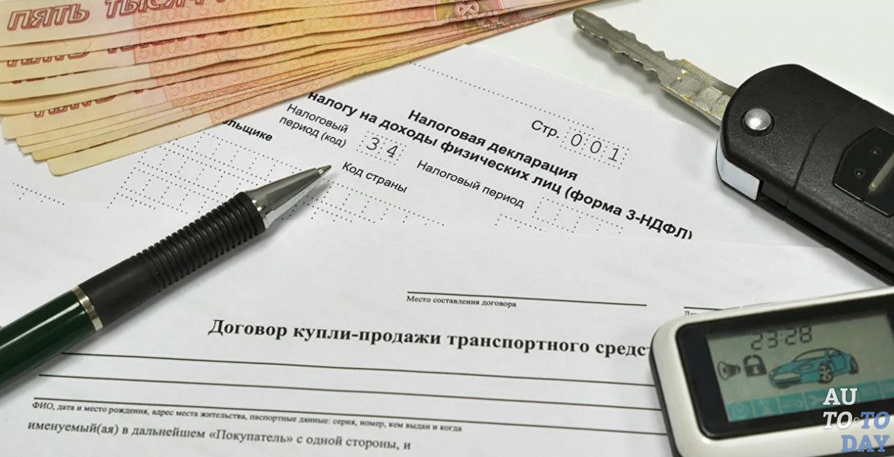 Уплата налогов при продаже авто Уплата налогов при продаже авто