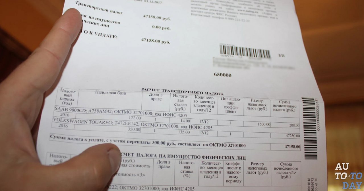 Платёжная квитанция