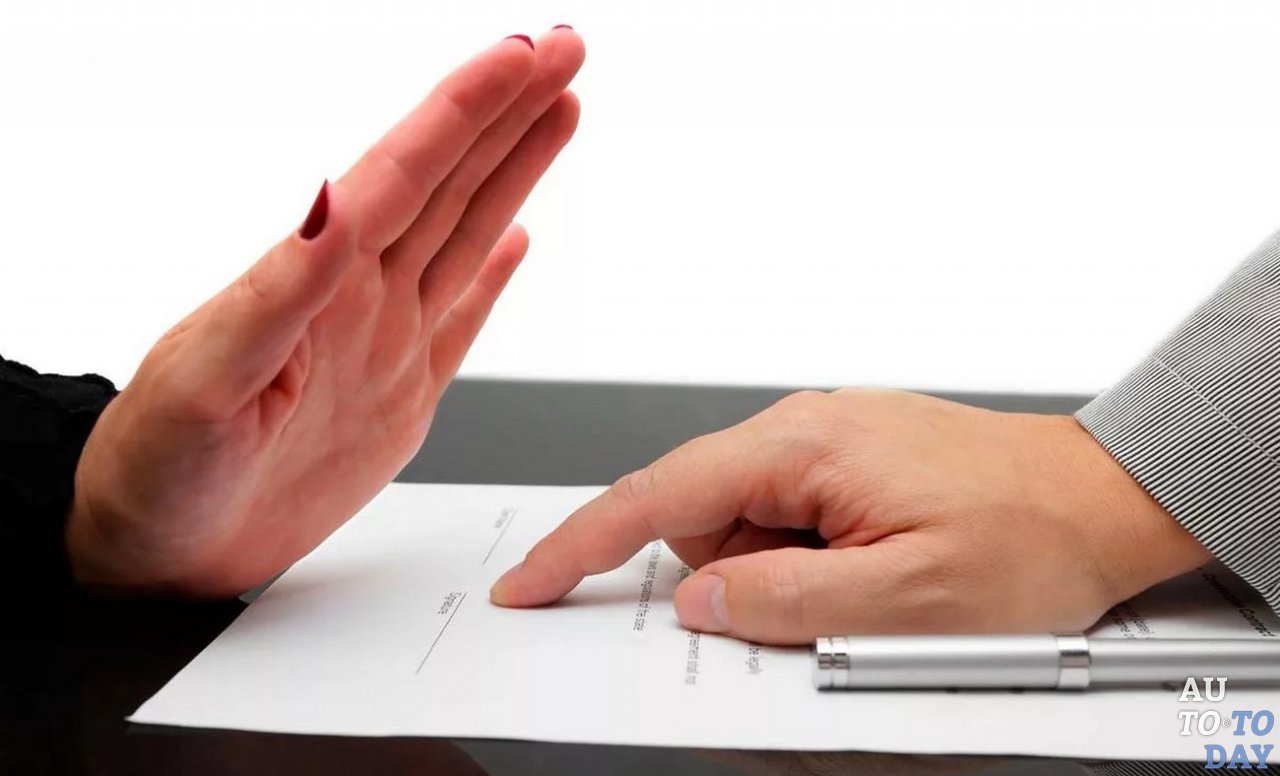 Расторжение контракта Расторжение контракта