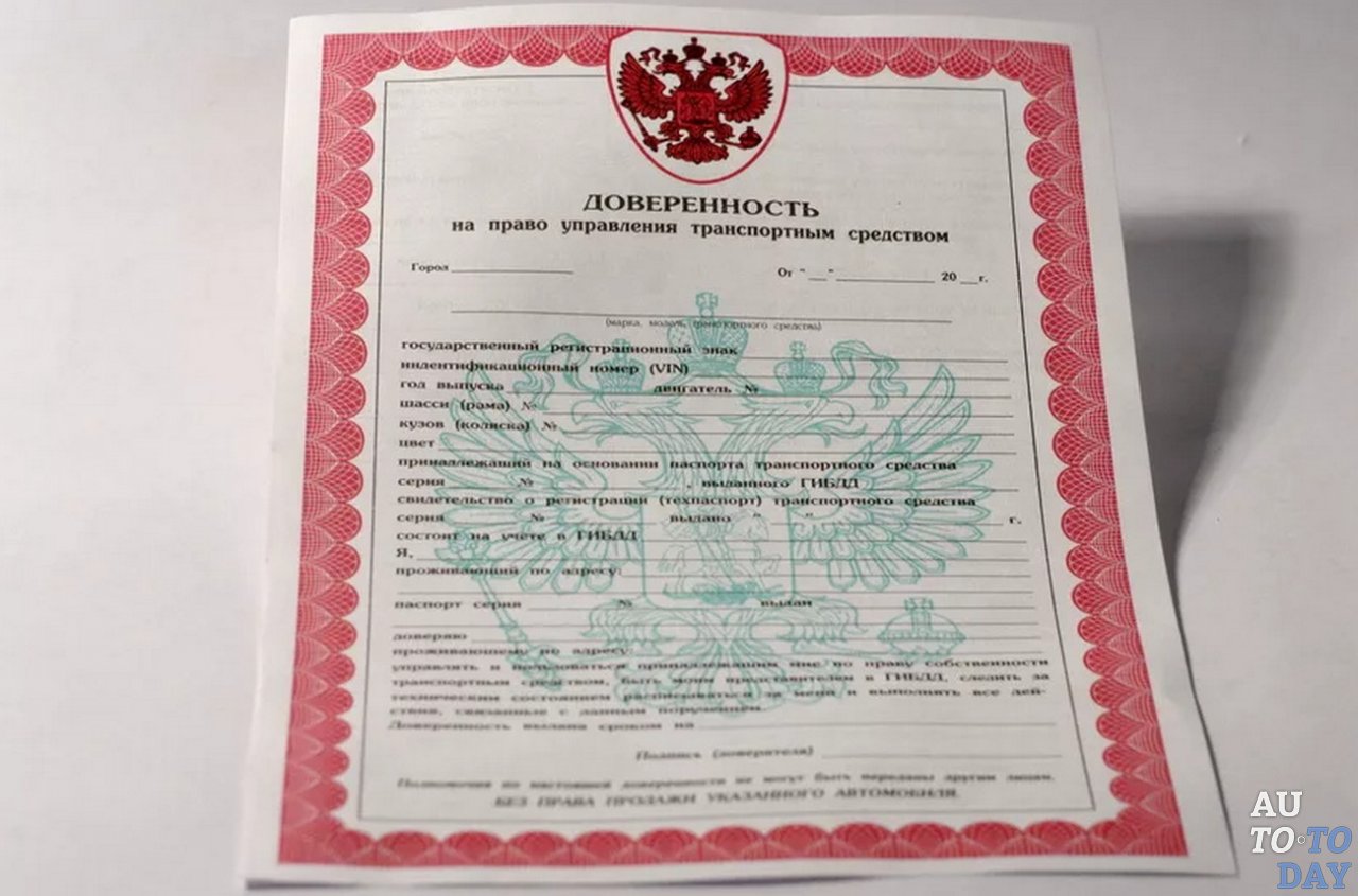 Генеральная доверенность. Генеральная доверенность на автомобиль. Генеральная доверенность фото. Нотариальная доверенность на автомобиль.
